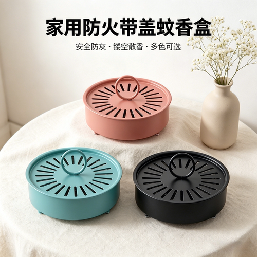 露营野钓加大号蚊香盘托架接灰