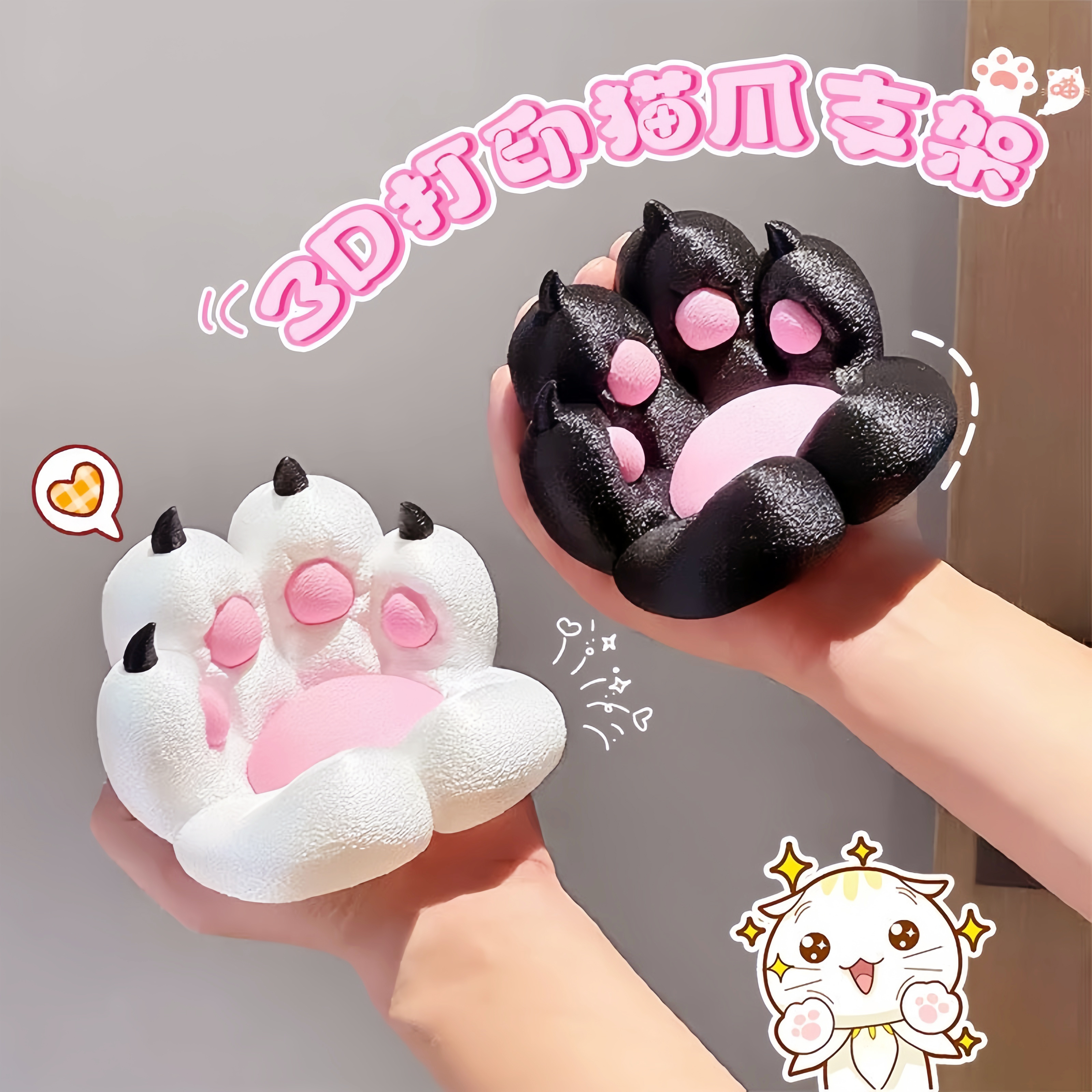 创意猫爪手机支架桌面3d打印