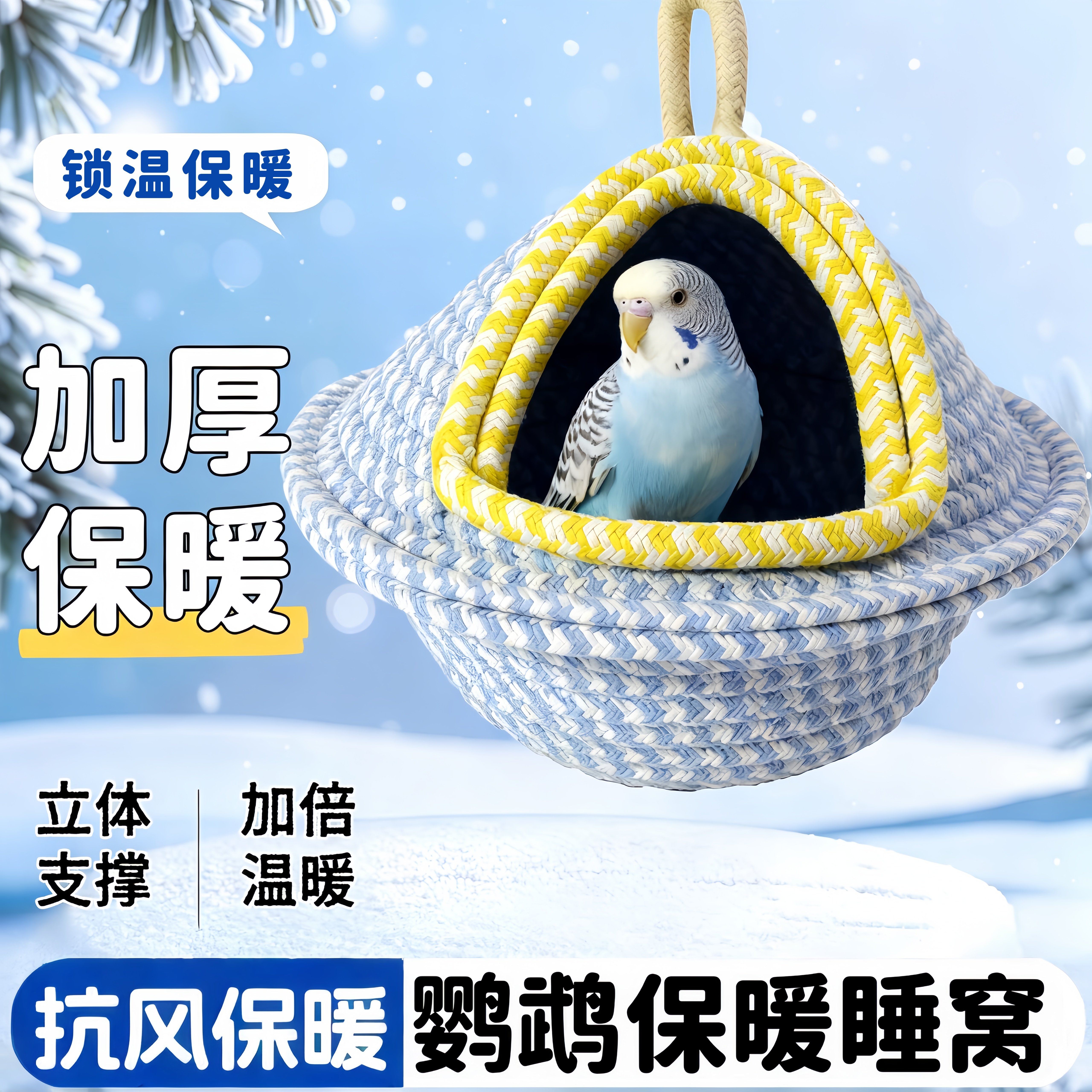 鹦鹉保暖睡觉牡丹珍珠虎皮加绒加厚冬季虎皮可悬挂鸟巢过冬用品,宠物/宠物食品及用品,鸟窝,淘宝优惠券,粉丝福利购,淘宝优惠卷