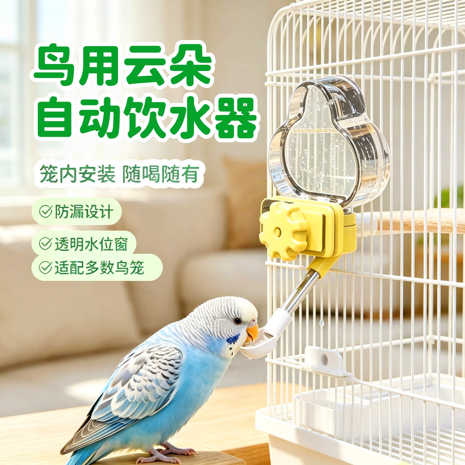 爆款鹦鹉鸟笼自动喂食饮水器