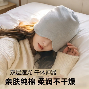 偏头痛睡帽晚上睡觉戴的防风睡眠帽子眼罩男女款防空调风重力护头