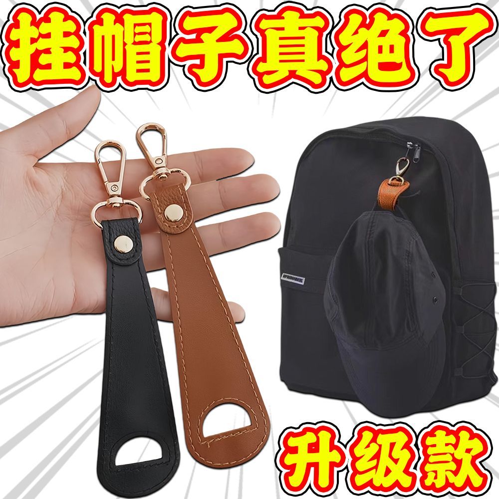 戶外帽子掛鉤背包夾帽子神器