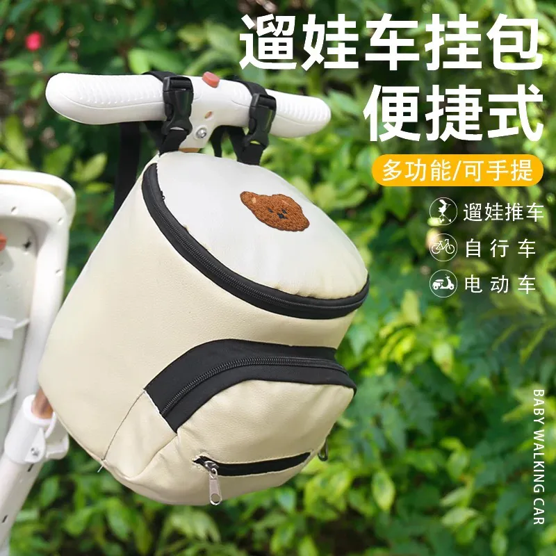 婴儿车挂包收纳包遛娃神器电动车挂包置物袋婴儿推车通用配件收纳