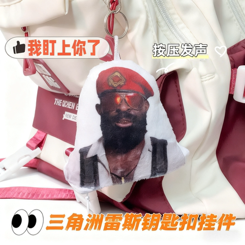 三角洲行动雷斯语音发声挂件