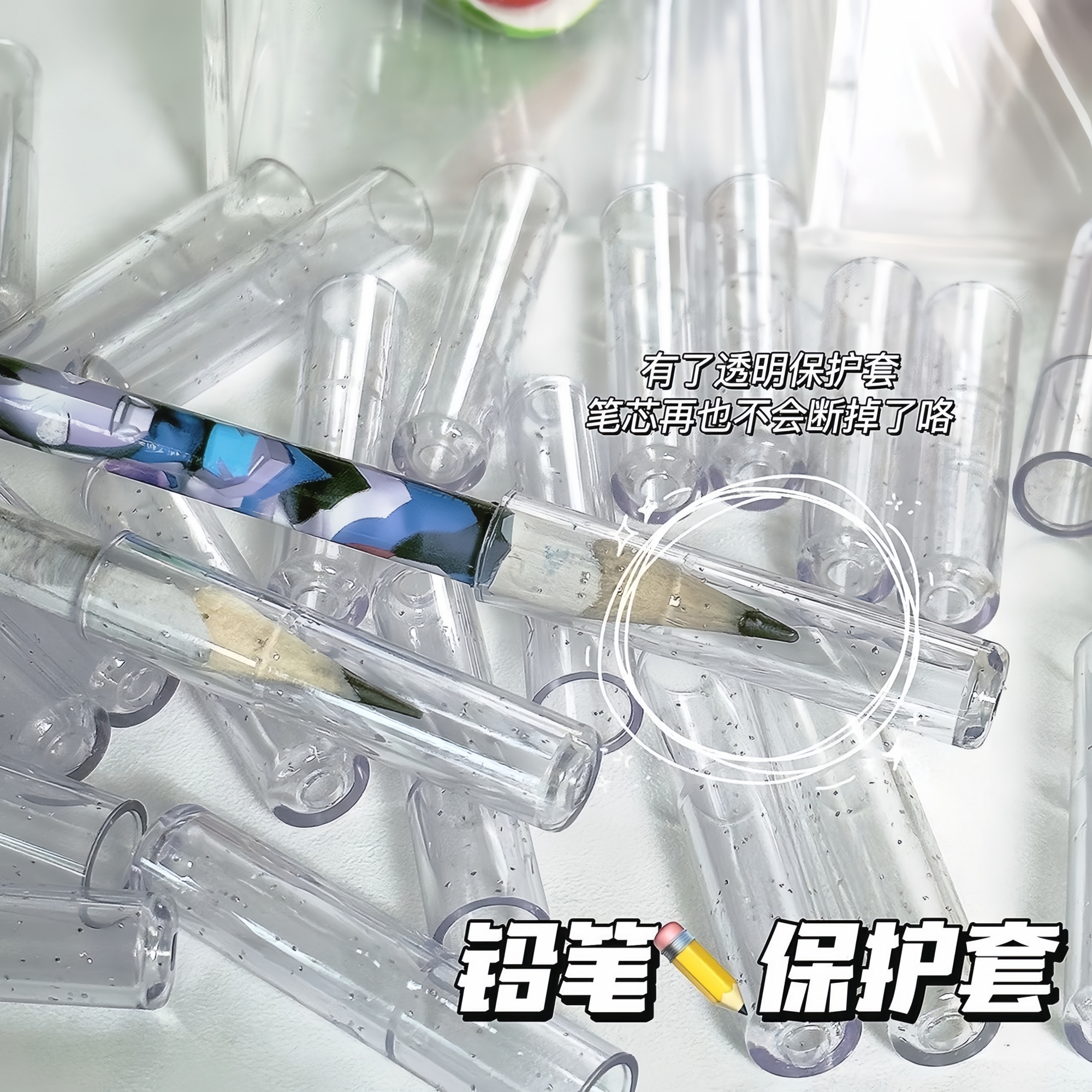 透明铅笔帽笔套儿童保护套盖子