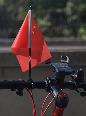 自行车小红旗车上插的红旗