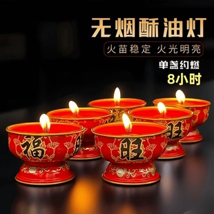 过年福旺蜡烛家用敬神红色喜庆金属底座酥油灯新年初一除夕点福灯