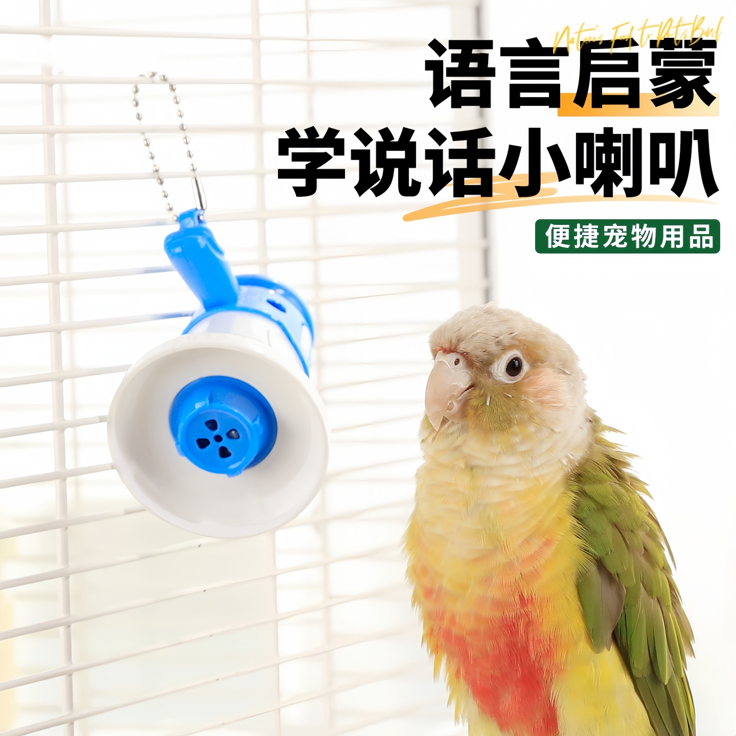 八哥学说话机鹦鹉复读机录音学舌训练小鸟用语学习机教鸟说话神器