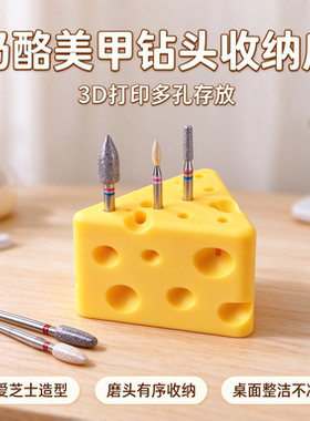3D打印美甲打磨头收纳盒