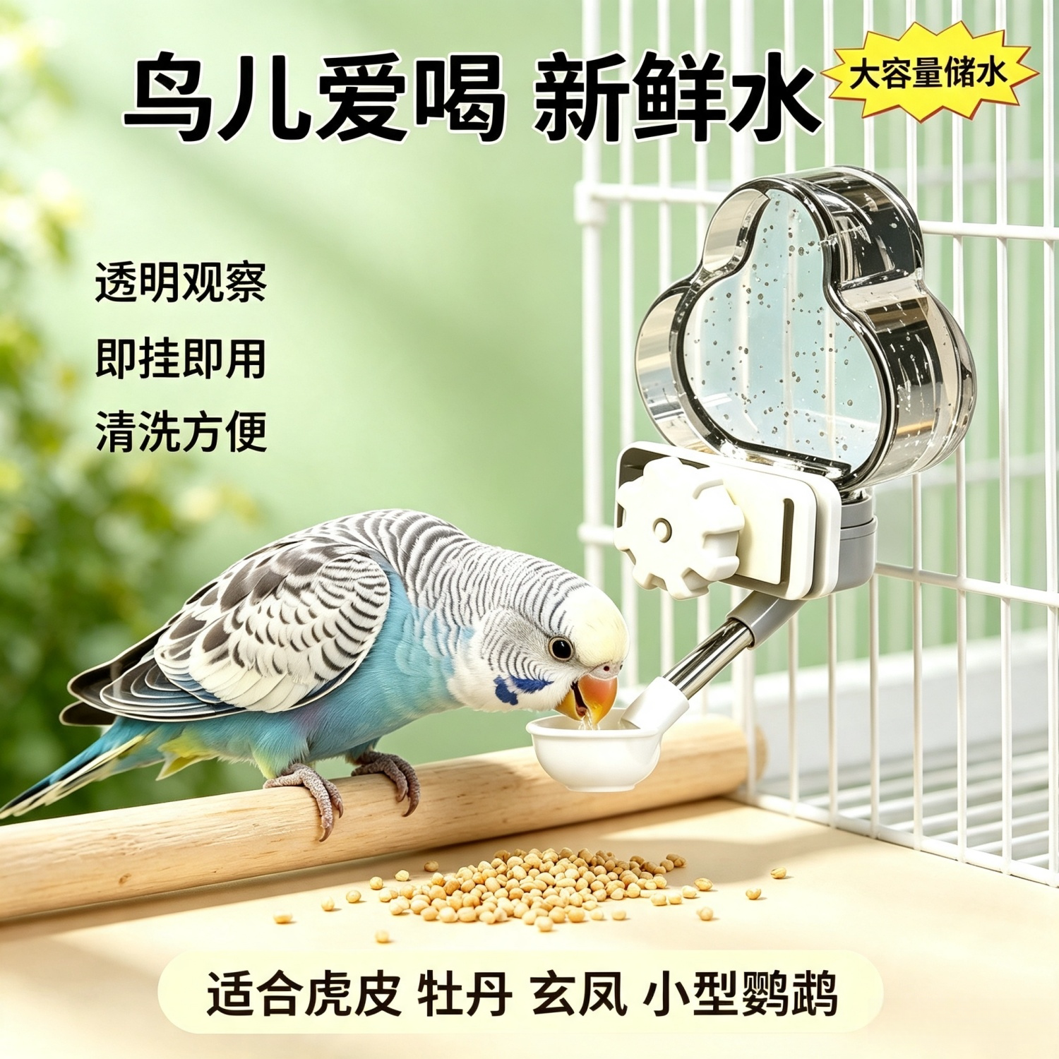 宠帮仕鹦鹉鸟笼自动喂食饮水器