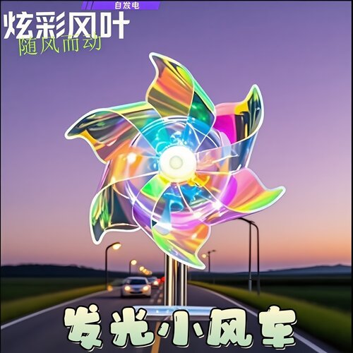旋转七彩小风车电动车装饰摆件