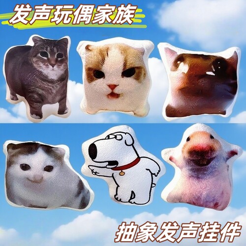 德语小猫语音挂件发声钥匙扣