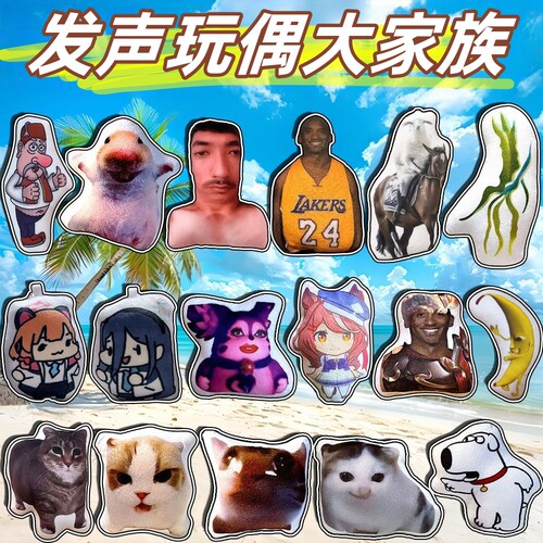 猫meme玩偶发声挂件按压发声