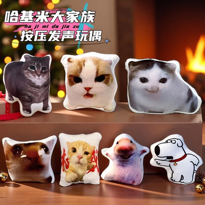 希特猫大家族按压发声挂件