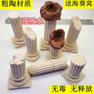 罗马柱多里克鱼缸水族欧式摆件道具摄影布景海葵窝造景装饰神器