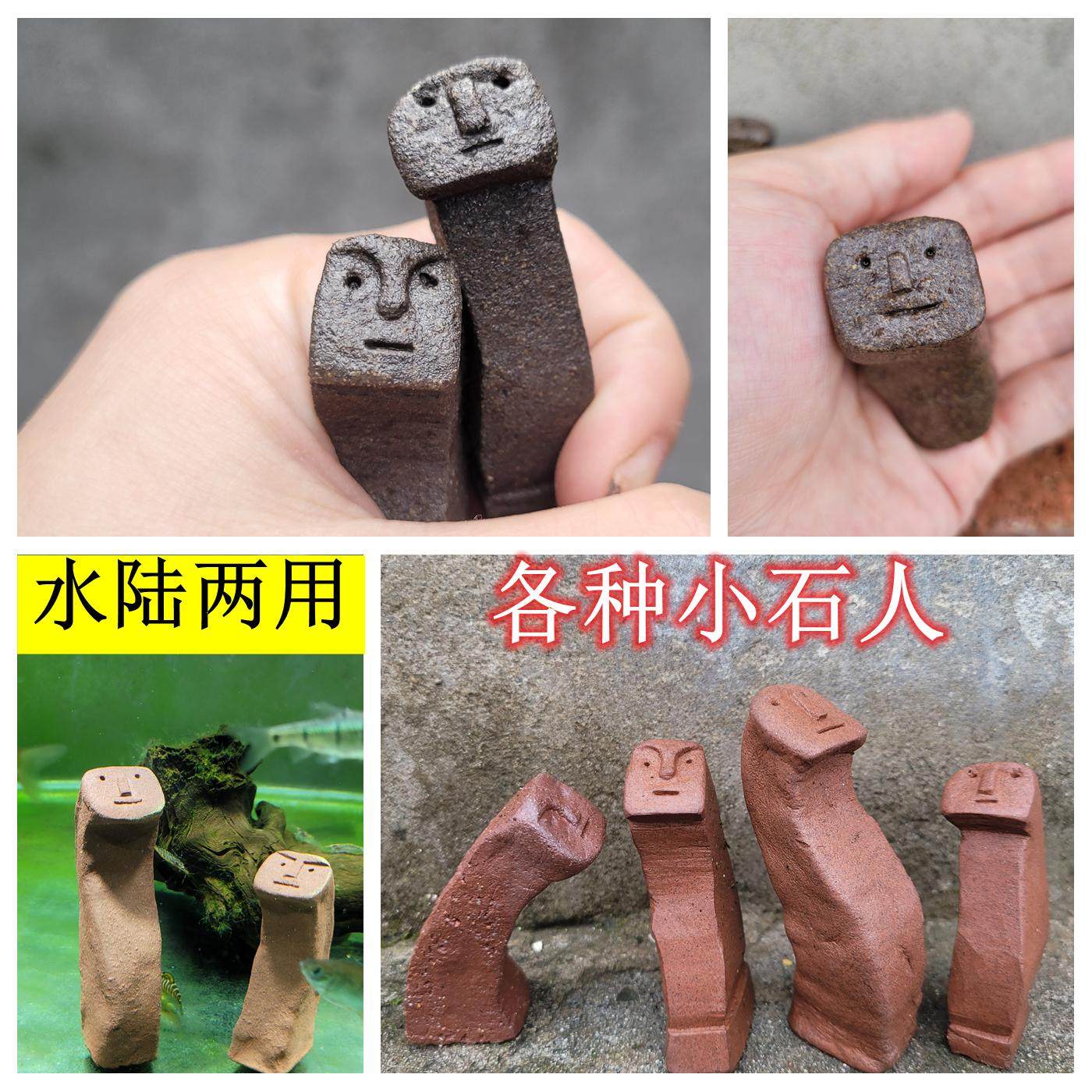 鱼缸石头人实心造景摆件