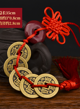 中国结铜钱朱砂平安扣玉髓平安扣纯铜五帝钱压门槛吉祥结挂件