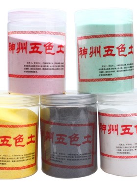 神州五色土金木水火土厨房摆件五色土瓶装