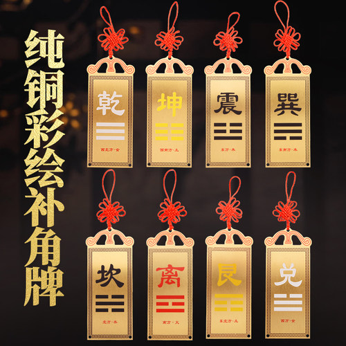 房屋缺角挂件补角牌房屋摆件纯铜