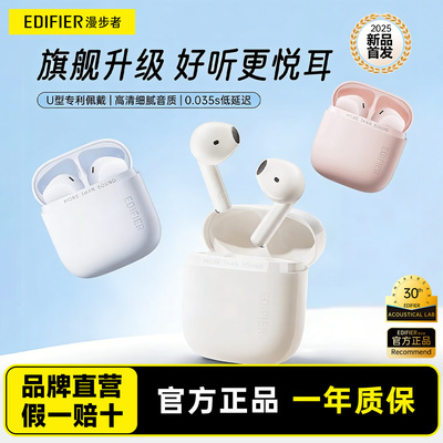 漫步者花再zeroairpro蓝牙耳机