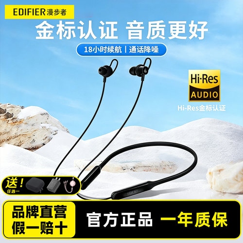 EDIFIER/漫步者 W200BT FREE无线蓝牙耳机颈挂脖式运动降噪入耳式