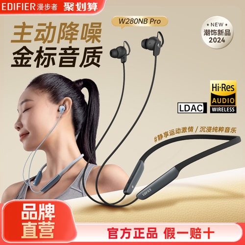 漫步者w280nbpro挂脖耳机金标