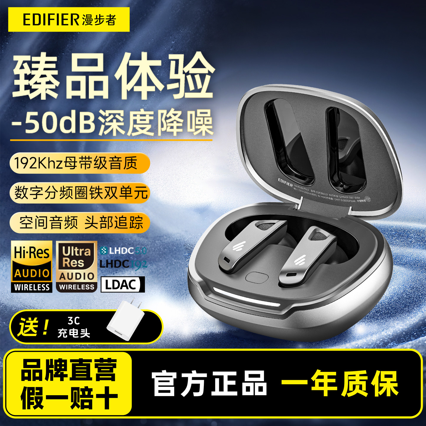 Edifier/漫步者 NeoBuds Pro2主动降噪真无线蓝牙耳机运动高音质