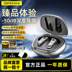 Edifier/漫步者 NeoBuds Pro2主动降噪真无线蓝牙耳机运动高音质