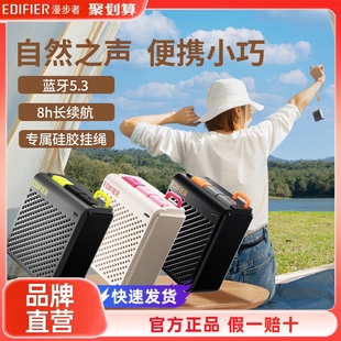 漫步者M0无线蓝牙音箱高音质低音炮便捷式 EDIFIER 迷你小音响户外