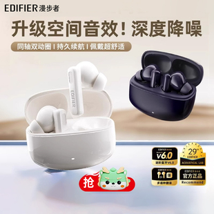 3i主动降噪蓝牙耳机真无线入耳式 Edifier Pro Lolli 运动 漫步者
