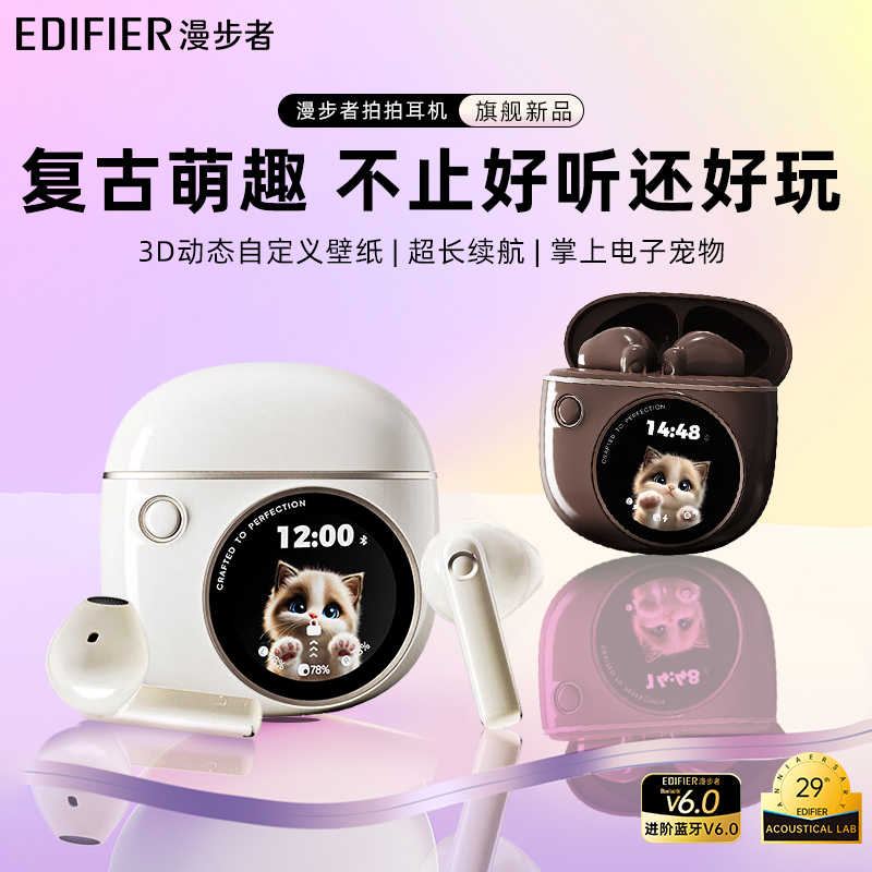 漫步者拍拍耳机半入耳蓝牙耳机