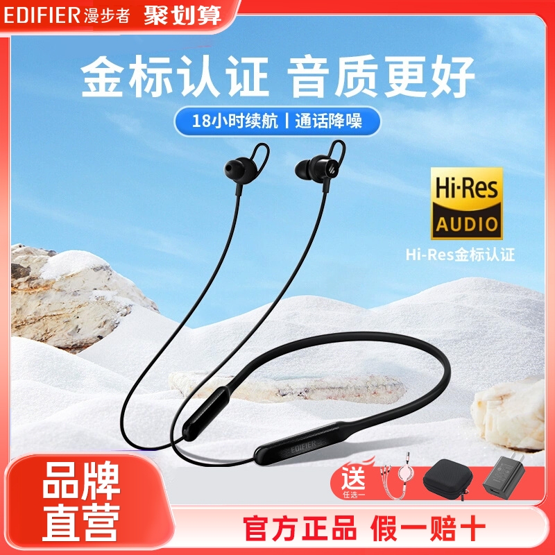 EDIFIER/漫步者 W200BT FREE无线蓝牙耳机颈挂脖式运动降噪入耳式