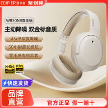 漫步者W820NB双金标耳机头戴式无线蓝牙主动降噪运动游戏电竞音乐