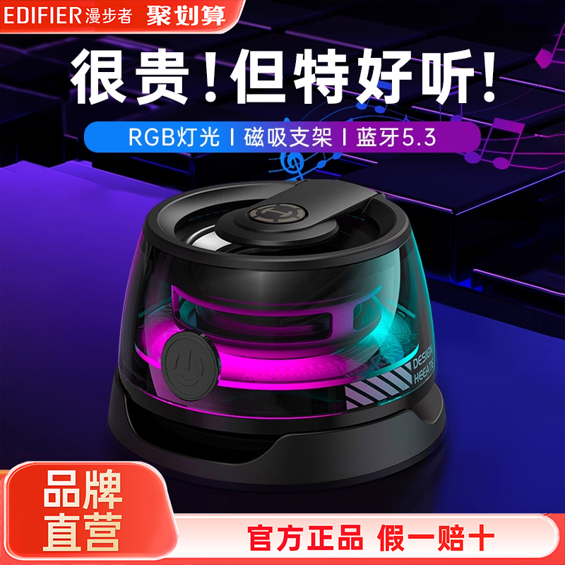Edifier/漫步者 G100蓝牙音箱无线电脑游戏听音乐小音响重低音炮