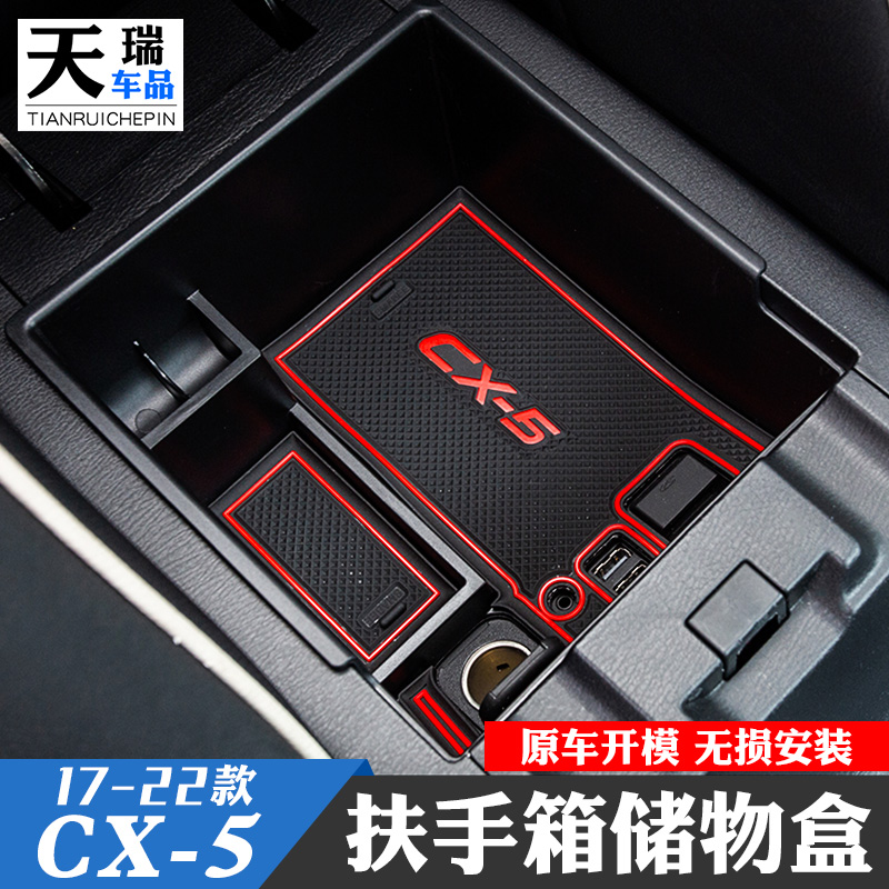 马自达扶手箱车门扶手储物盒