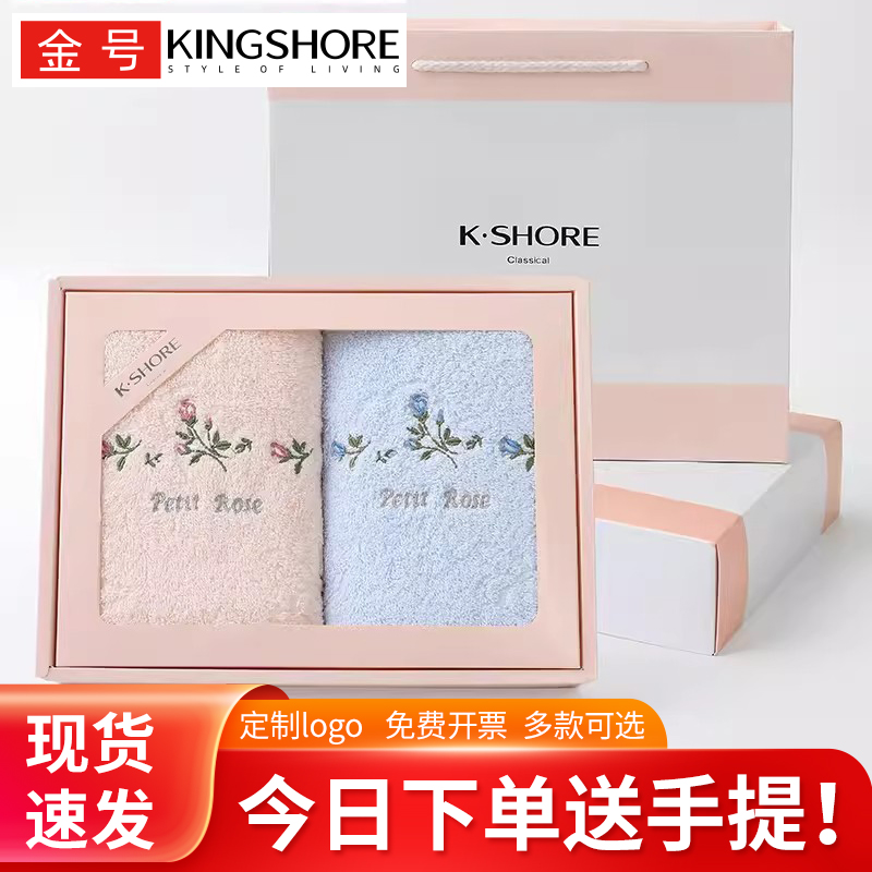 金号毛巾礼盒2条装纯棉面巾吸水成人情侣洗脸巾团购婚庆伴手礼