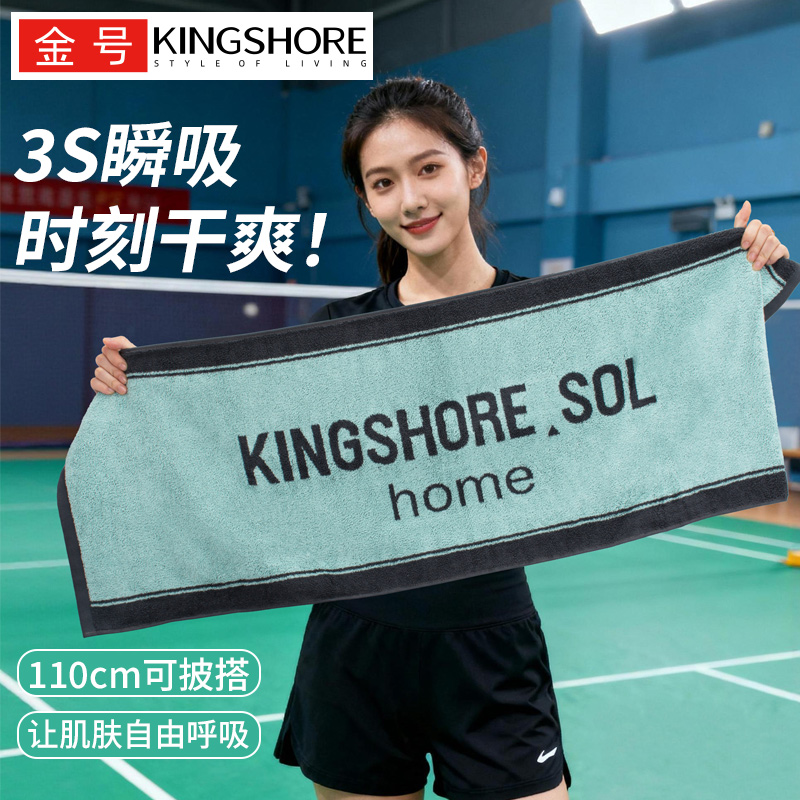 金号运动毛巾纯棉吸汗全棉男女洗澡网球跑步瑜伽健身擦汗专用毛巾