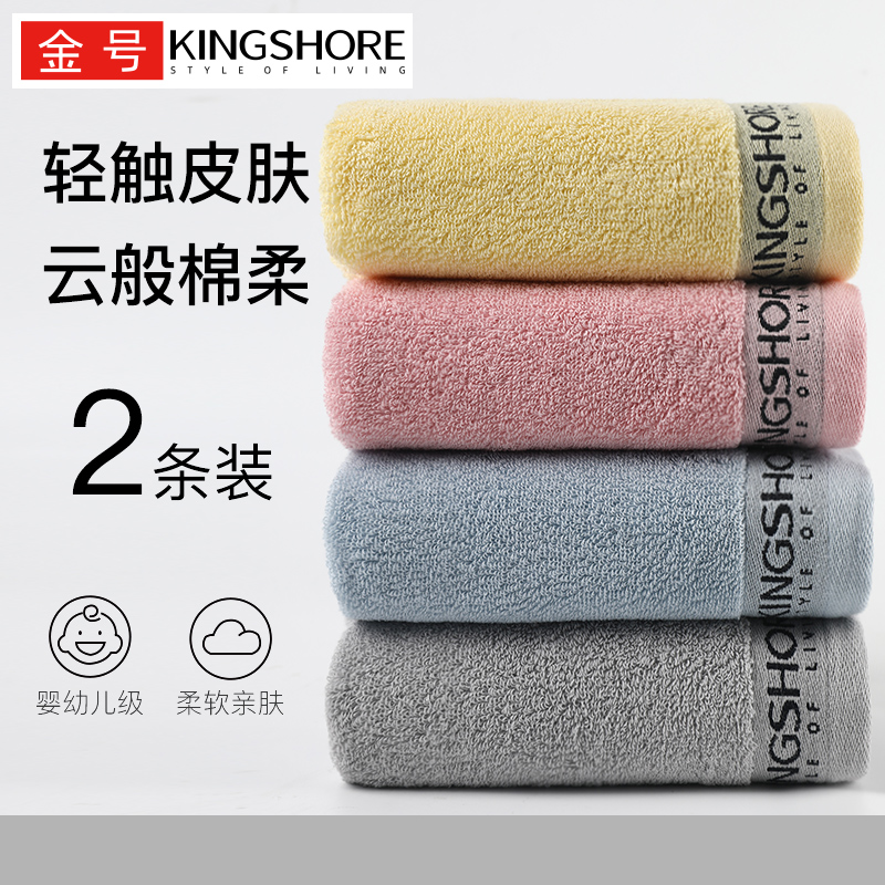 金号纯棉毛巾男女不掉毛洗脸巾