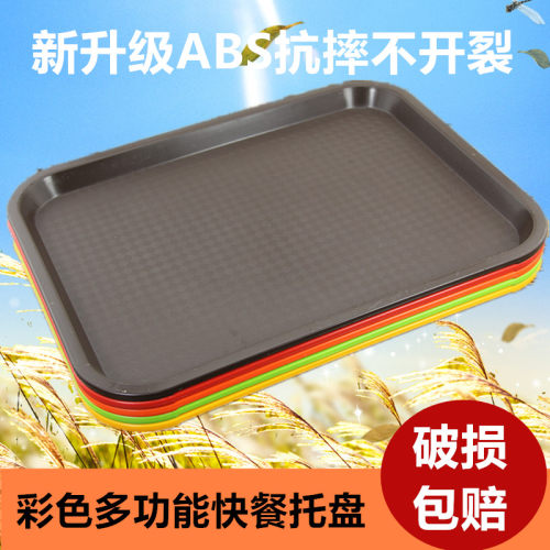 特价抗摔塑料长方形托盘1014小号35长27宽啡红橙绿黄色平快餐盘子