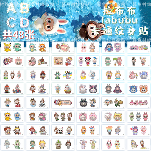 拉布布纹身贴卡通彩色创意一次性水转印脸贴妆容贴Labubu周边贴画