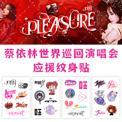 蔡依林应援脸贴纹身贴纸防水妆容