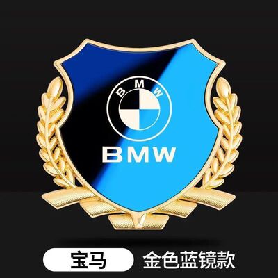 宝马3系1系5系X1X2iX3X4X5X63D立体麦穗金属车身侧标遮痕装饰车贴