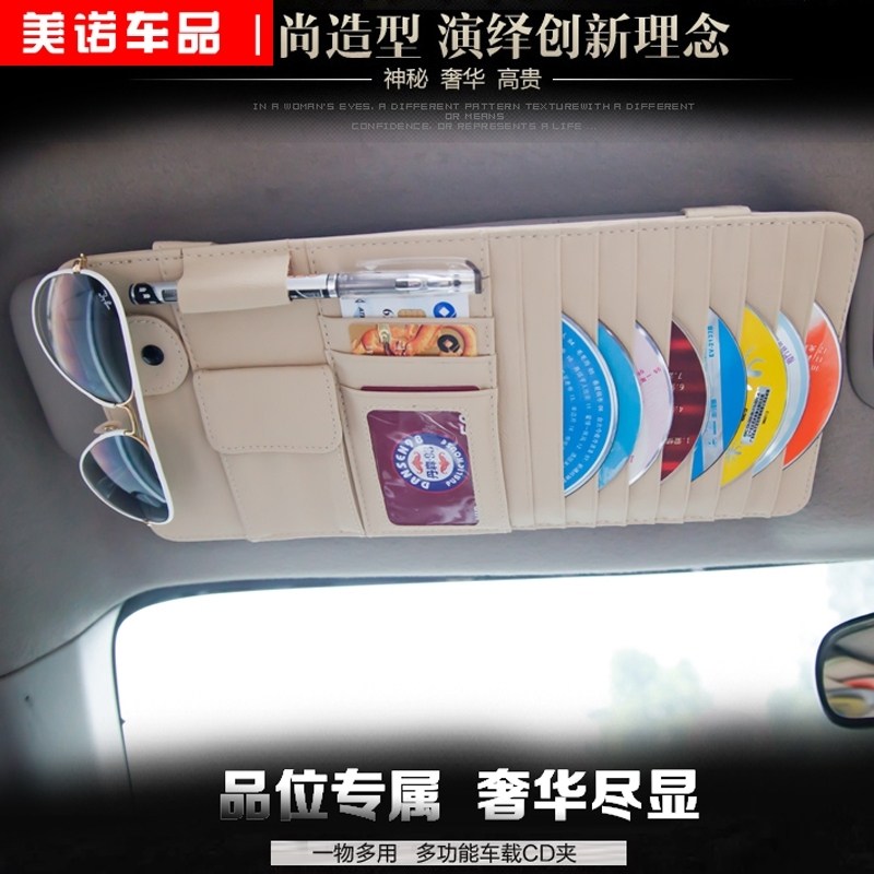 汽车用品收纳遮阳板cd夹多功能车载CD包卡片袋光盘套碟片套 真皮