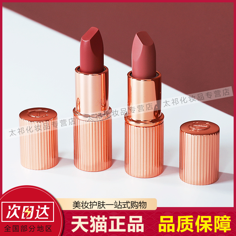CT口红小样红雾感唇1.1g吻痕/枕边话丝绒哑光豆沙色提升气色持久