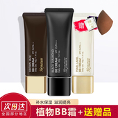 韩国heynature韩妮采BB霜遮瑕持久粉底液不脱妆增白提亮素颜霜女