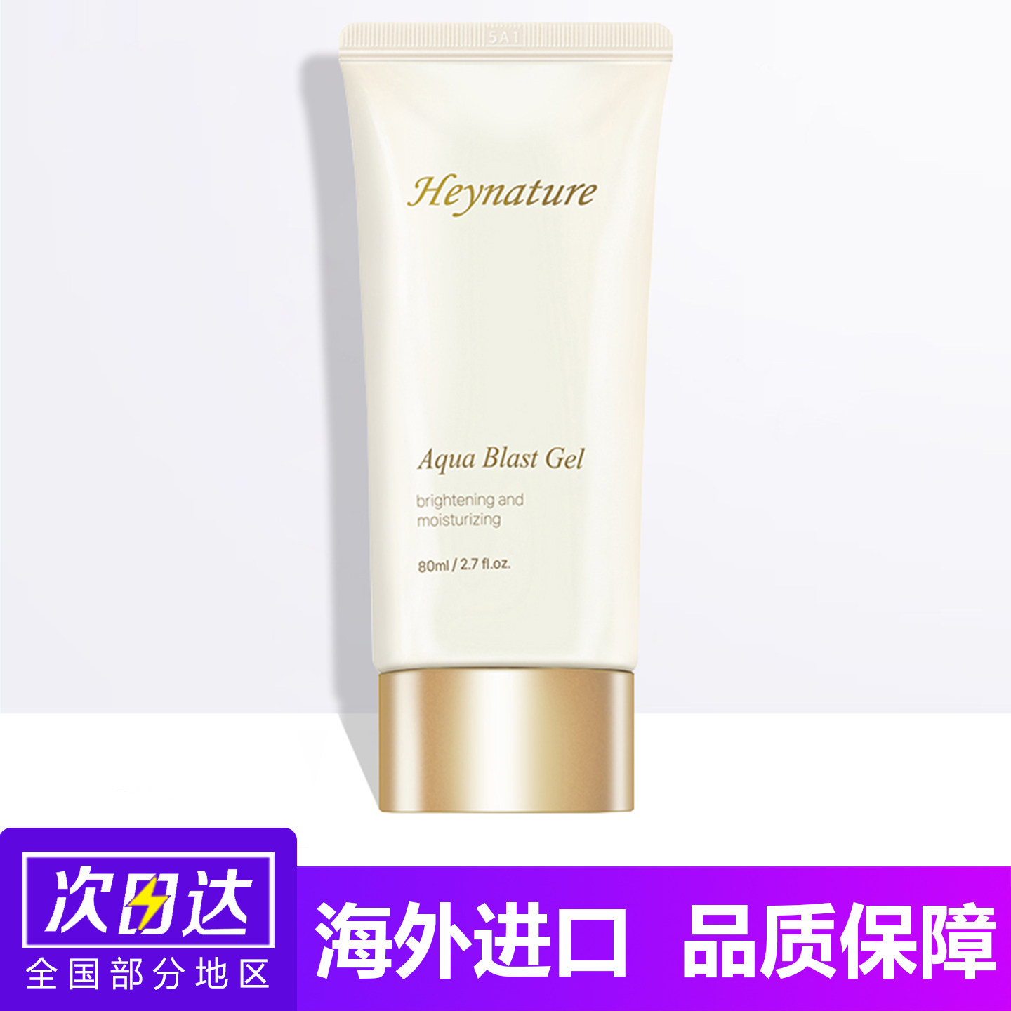 (新款)韩妮采妆前乳80ml