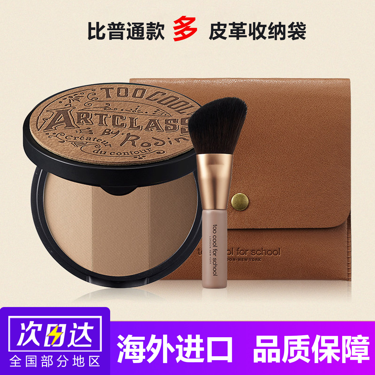 涂酷修容鼻影侧影粉修容盘三色高光遮瑕粉饼三合一女图库一体阴影