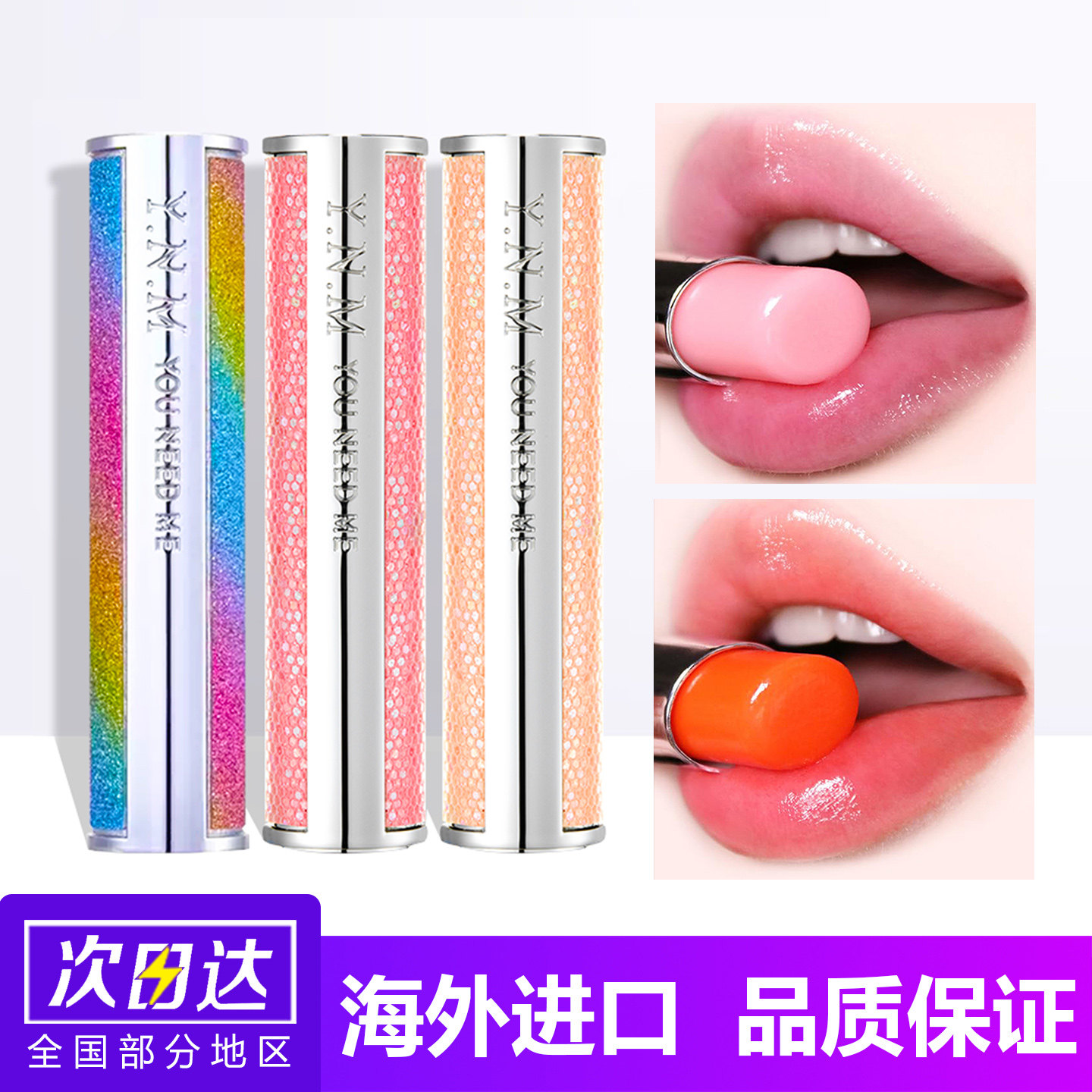 YNM彩虹蜂蜜变色唇膏保湿滋润口红有色润唇膏女不掉色渐变防干裂