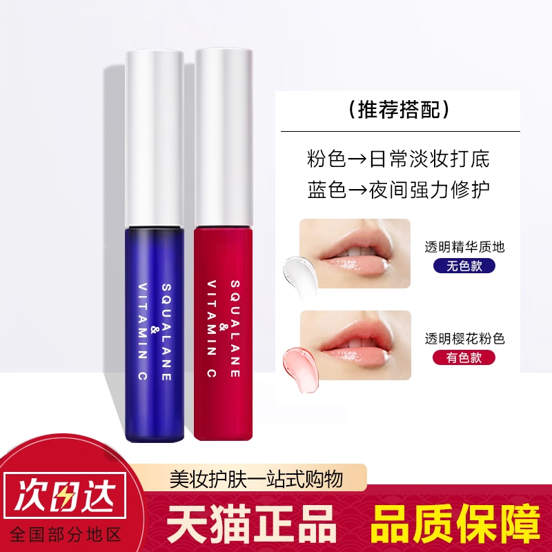 plift唇部精华旗舰店2款可选