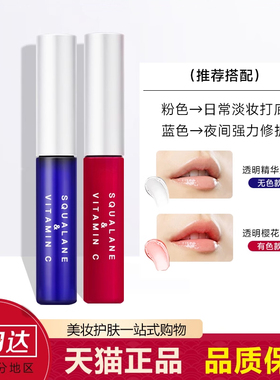 PLIFT唇部精华保湿滋润日本精华液唇部润唇膏唇油护理精华蜜女